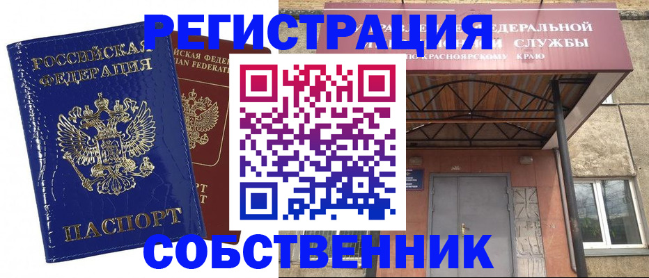 временная регистрация в квартире в Гуково